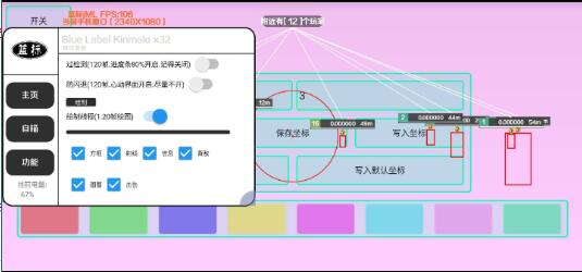 香肠派对免费辅助分享-好资源网