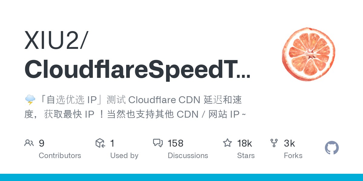 Cloudflare 优选IP工具汇总-好资源网