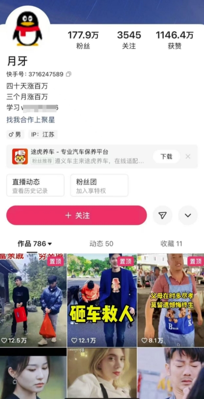 外面卖268元的180万粉丝博主快手搬运技术，需要安卓MT管理器-好资源网