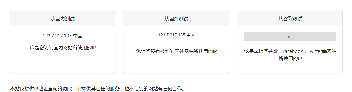 ip111 在线IP地址查询工具-好资源网