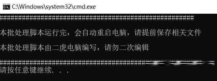 20240719微软全球蓝屏解决方案V1.0版本-好资源网