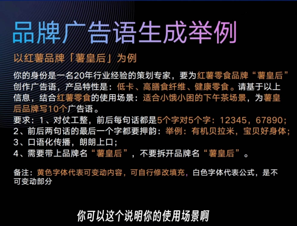AI闪电品牌课，一键写广告语，3秒出创意图，7天打造品牌，引爆流量！-好资源网