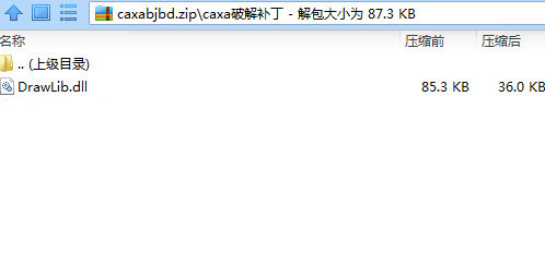 CAXA数控车2016破解文件 32位/64位-好资源网