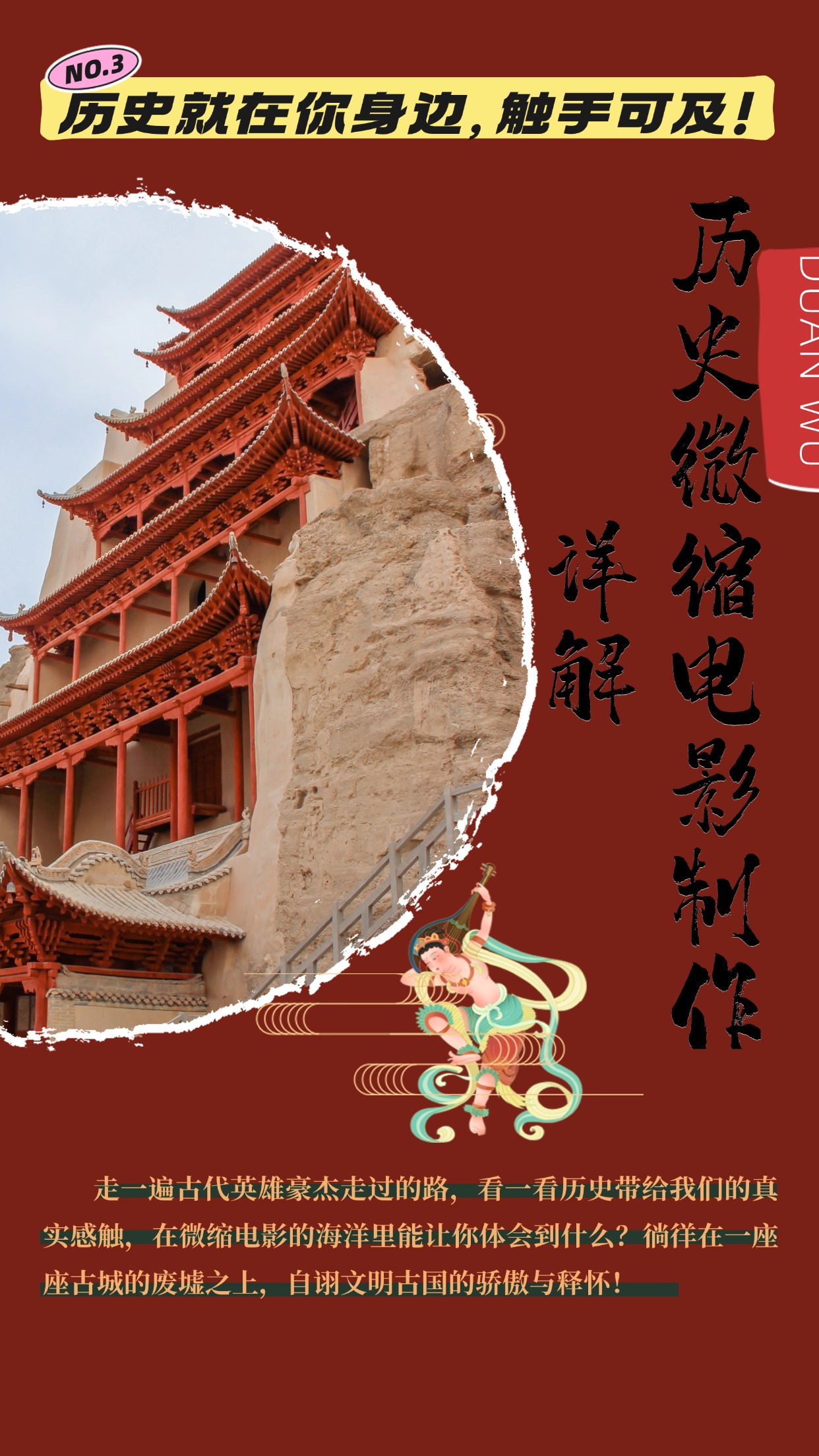 制作微缩视频还原历史，感动古今的画面吸粉无数，赚多少你说了算！-好资源网