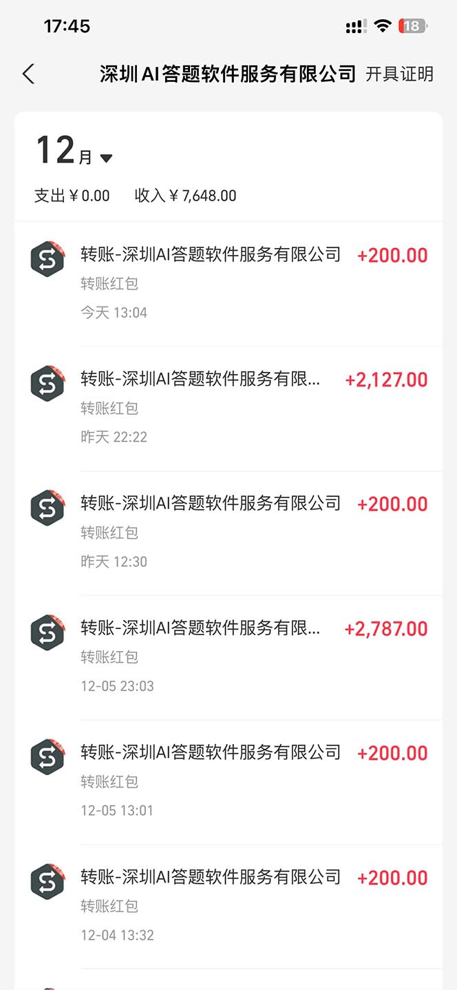 刷刷题Ai全自动运行，每天半小时轻松搞几张，管道收益轻松日入1000+-好资源网