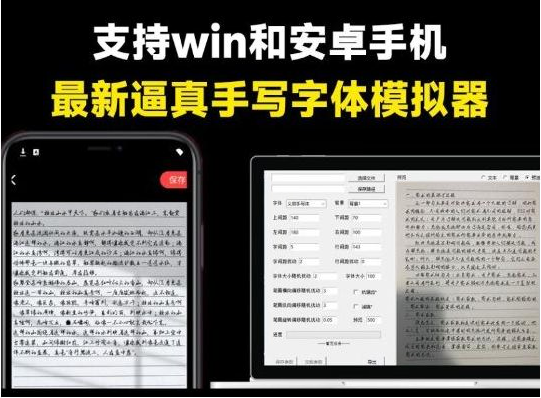 pc手写模拟器 – 罚抄检讨书神器！-好资源网