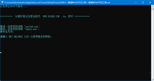 一键清除nx许可证工具 v1.0 免费版-好资源网