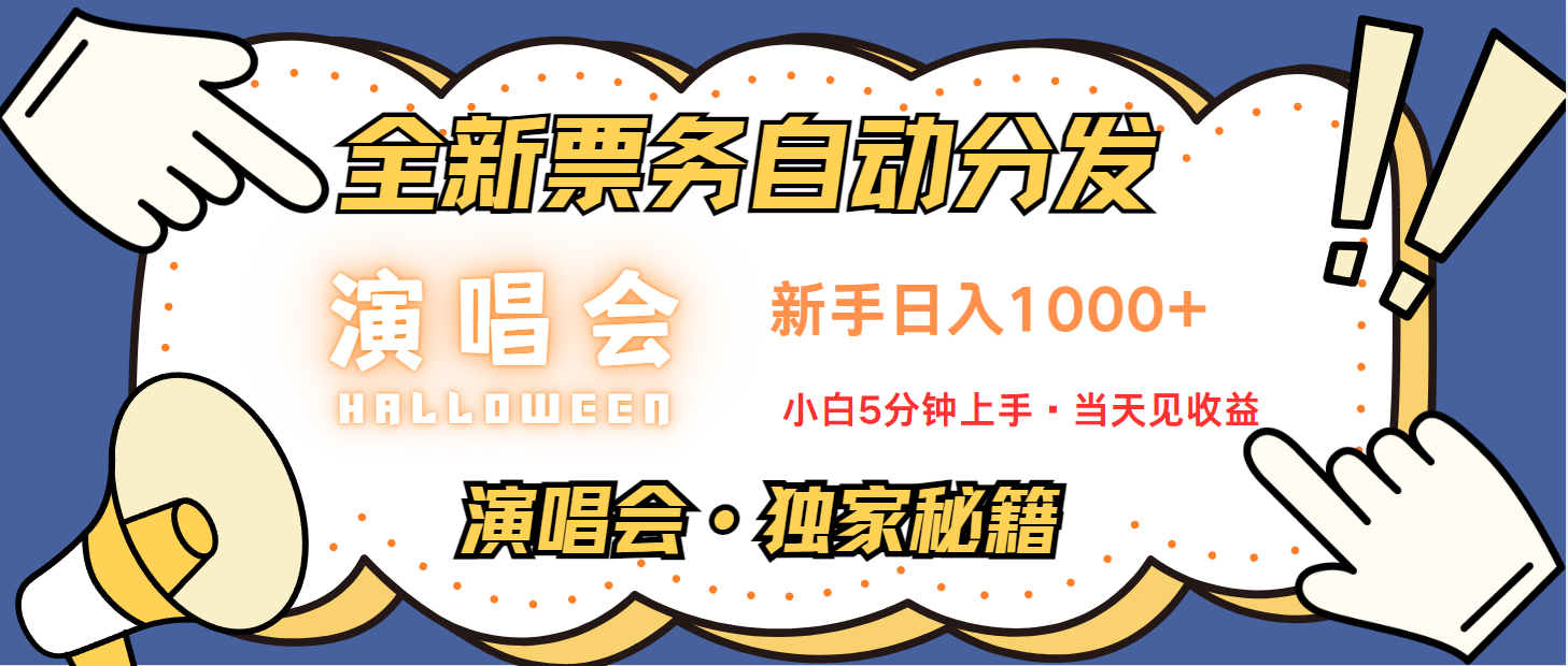 7天获利2.2w无脑搬砖，日入300-1500最有派头的高额信息差项目-好资源网