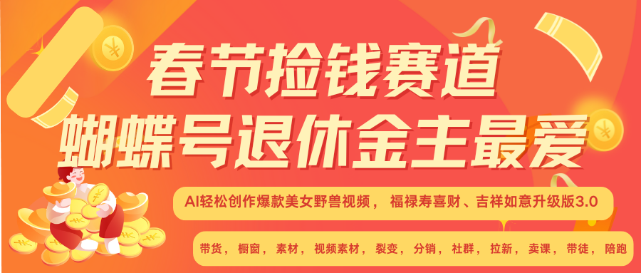 赚翻春节超火爆赛道，AI融合美女和野兽， 每日轻松十分钟做起来单车变摩托-好资源网