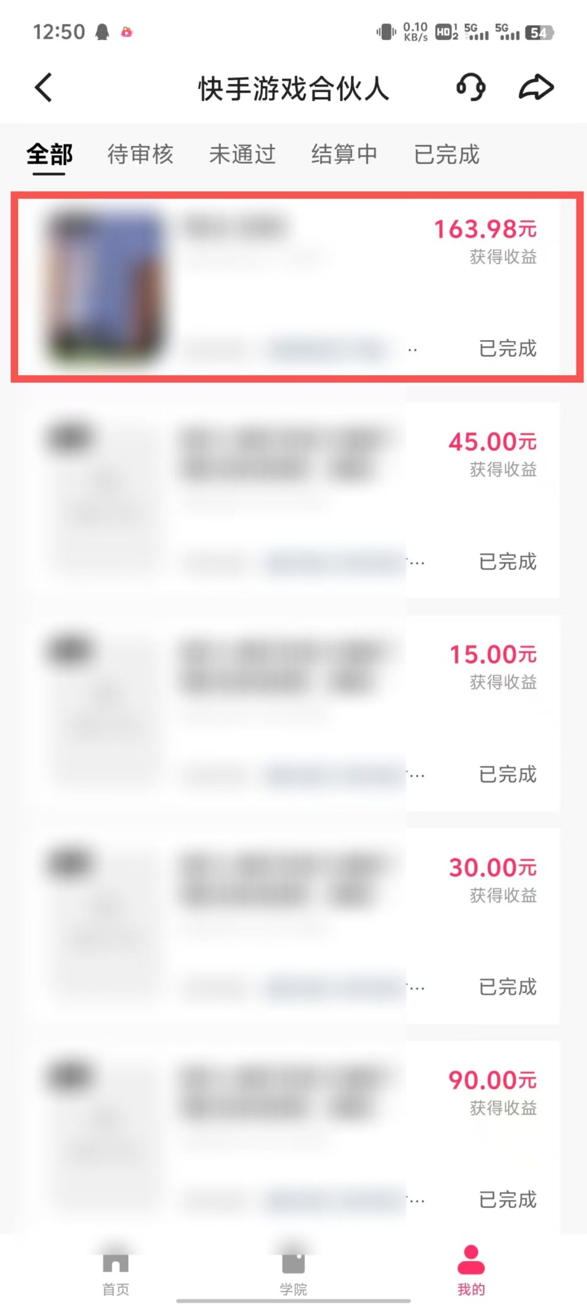 游戏合伙人看广告3.0  单机50 日入500+无需成本-好资源网