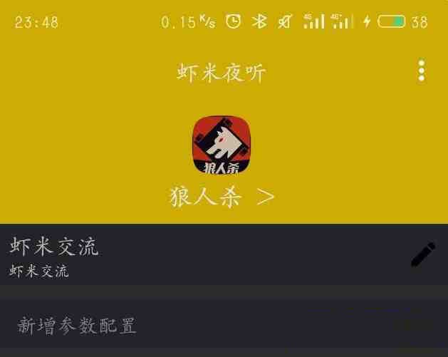 口袋狼人杀夜听辅助-好资源网