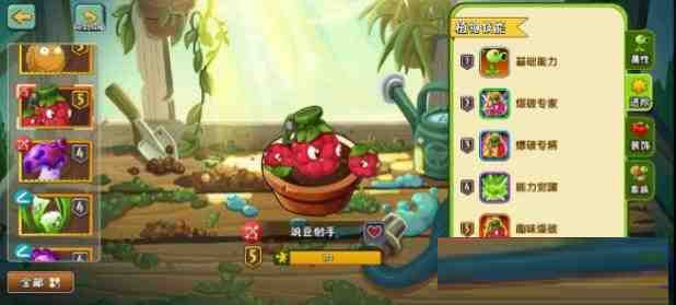[官服]植物大战僵尸2音乐修复免绑高帧去实名内置RSB-好资源网