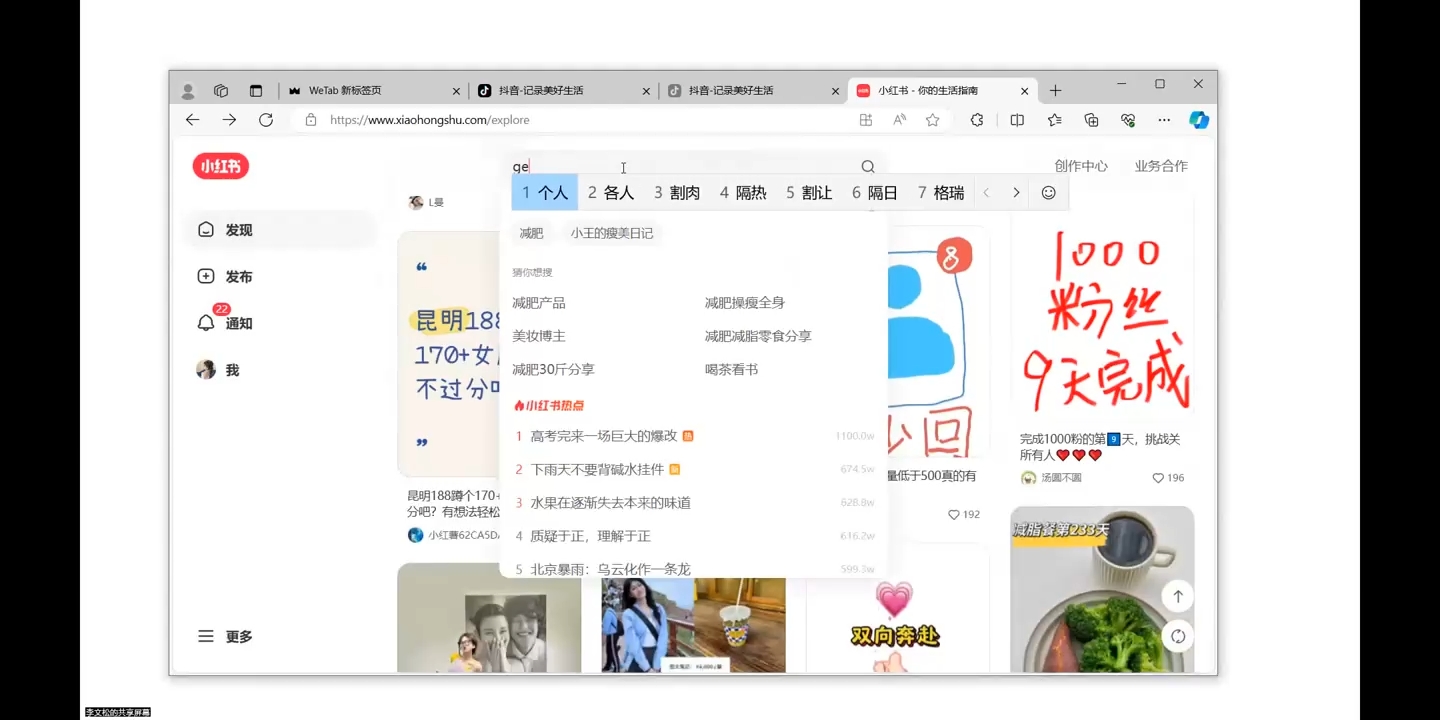 全域运营操盘(抖音+私域+小红书)-好资源网