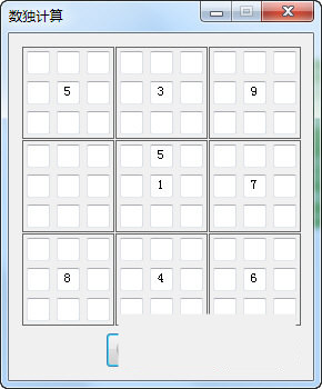 数独破解器 v1.0.1 免费版-好资源网