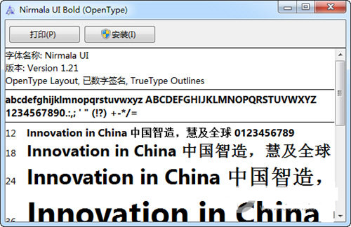 Nirmala UI字体 v1.21 免费版-好资源网