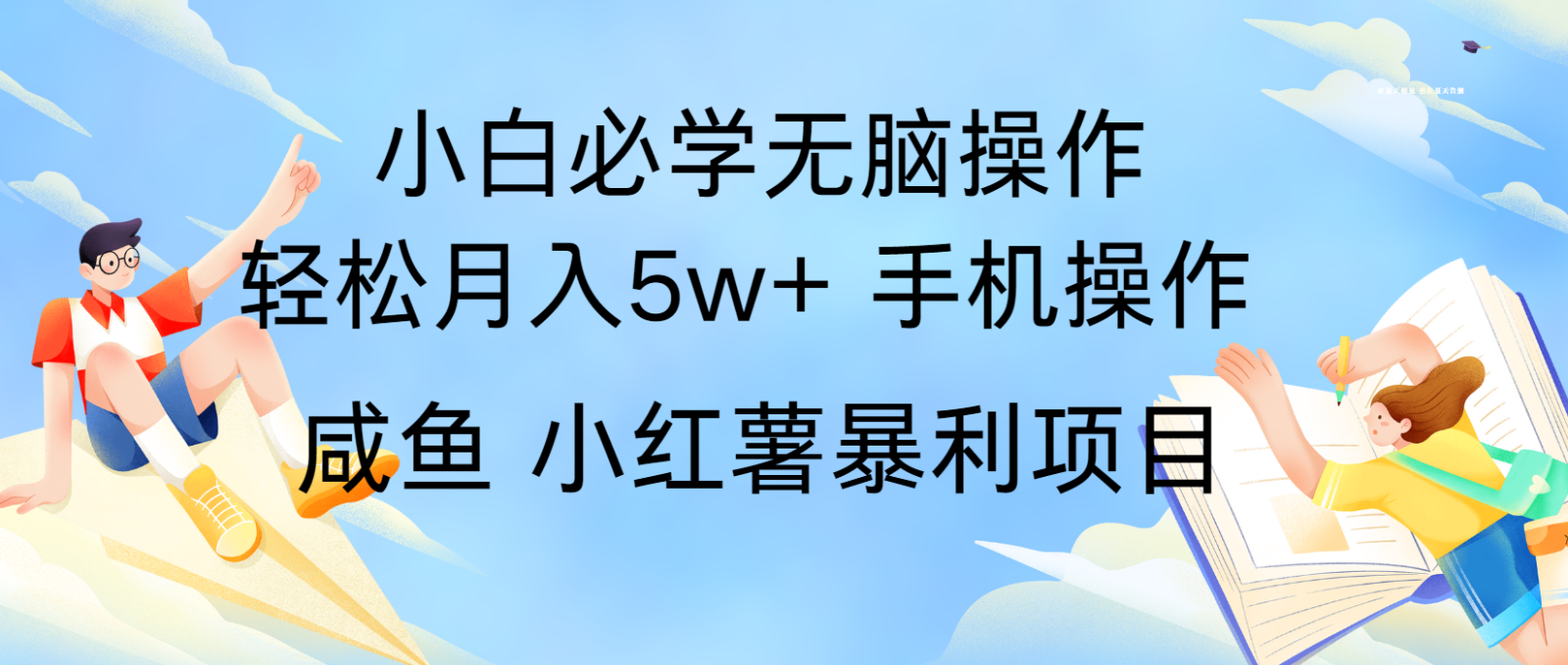 10天赚了3.6万，年前风口利润超级高，手机操作就可以，多劳多得-好资源网
