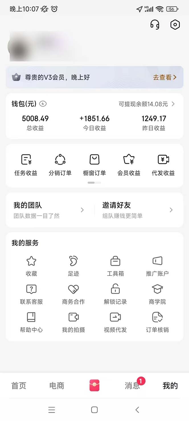 轻松月入1W 不用写稿剪辑 一键视频代发 新手小白也能轻松操作-好资源网