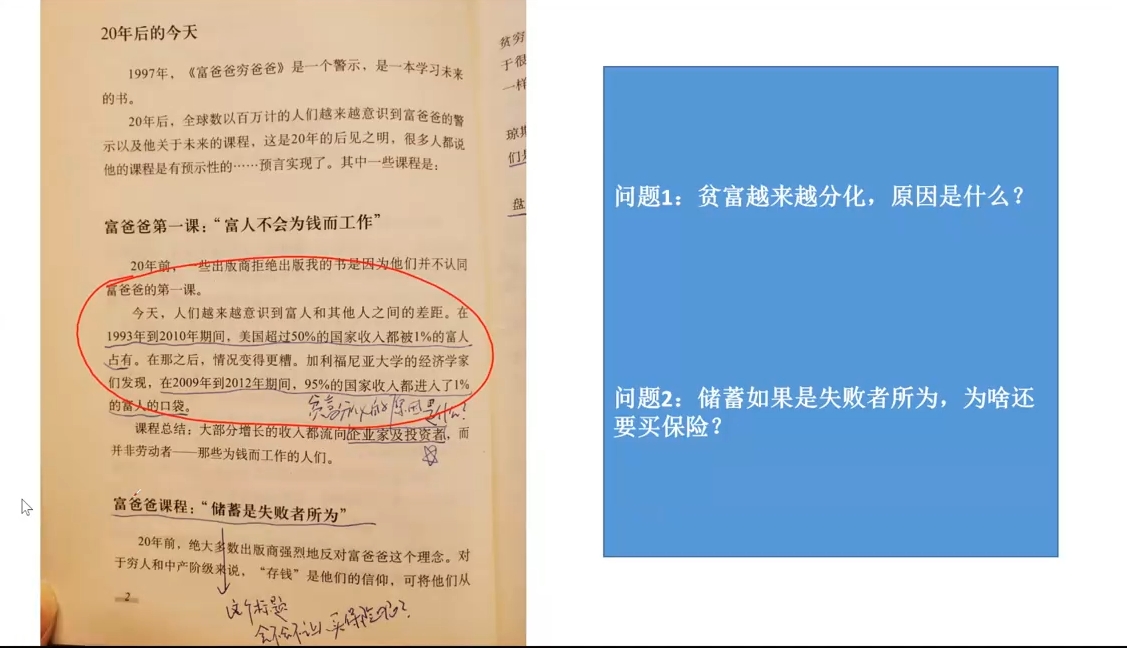 苏Sir·财商深度读书(更新12月)-好资源网