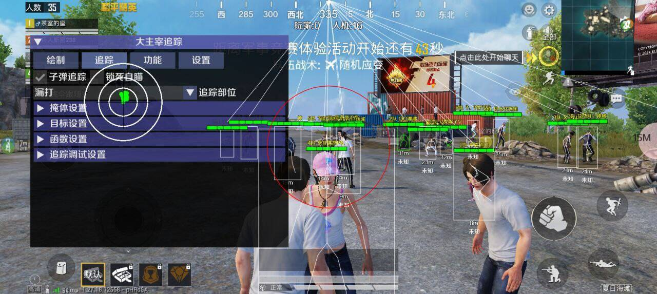 和平精英直装大主宰破解-好资源网