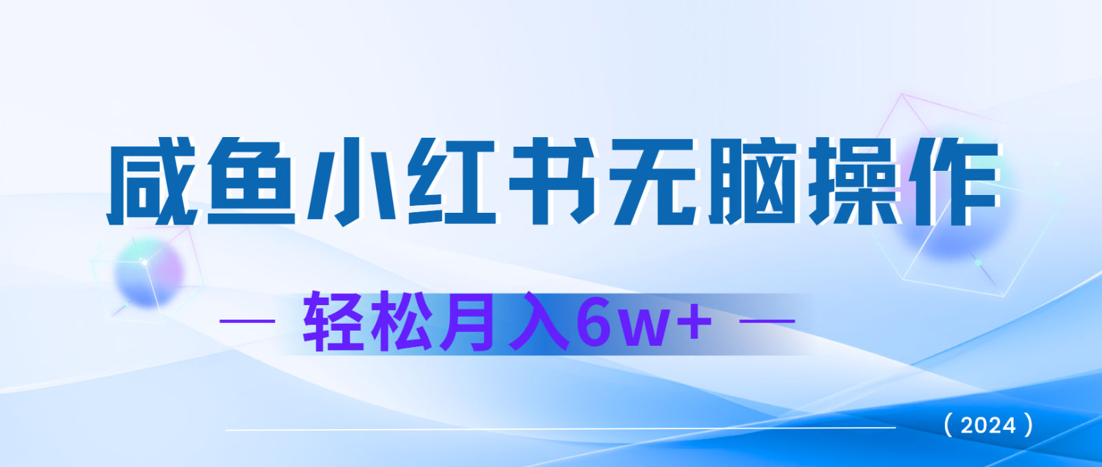 7天赚了2.4w，年前非常赚钱的项目，机票利润空间非常高，可以长期做的项目-好资源网