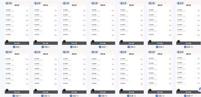 百度云机2.0最新玩法，单机日收入500+，小白也可轻松上手！！！-好资源网