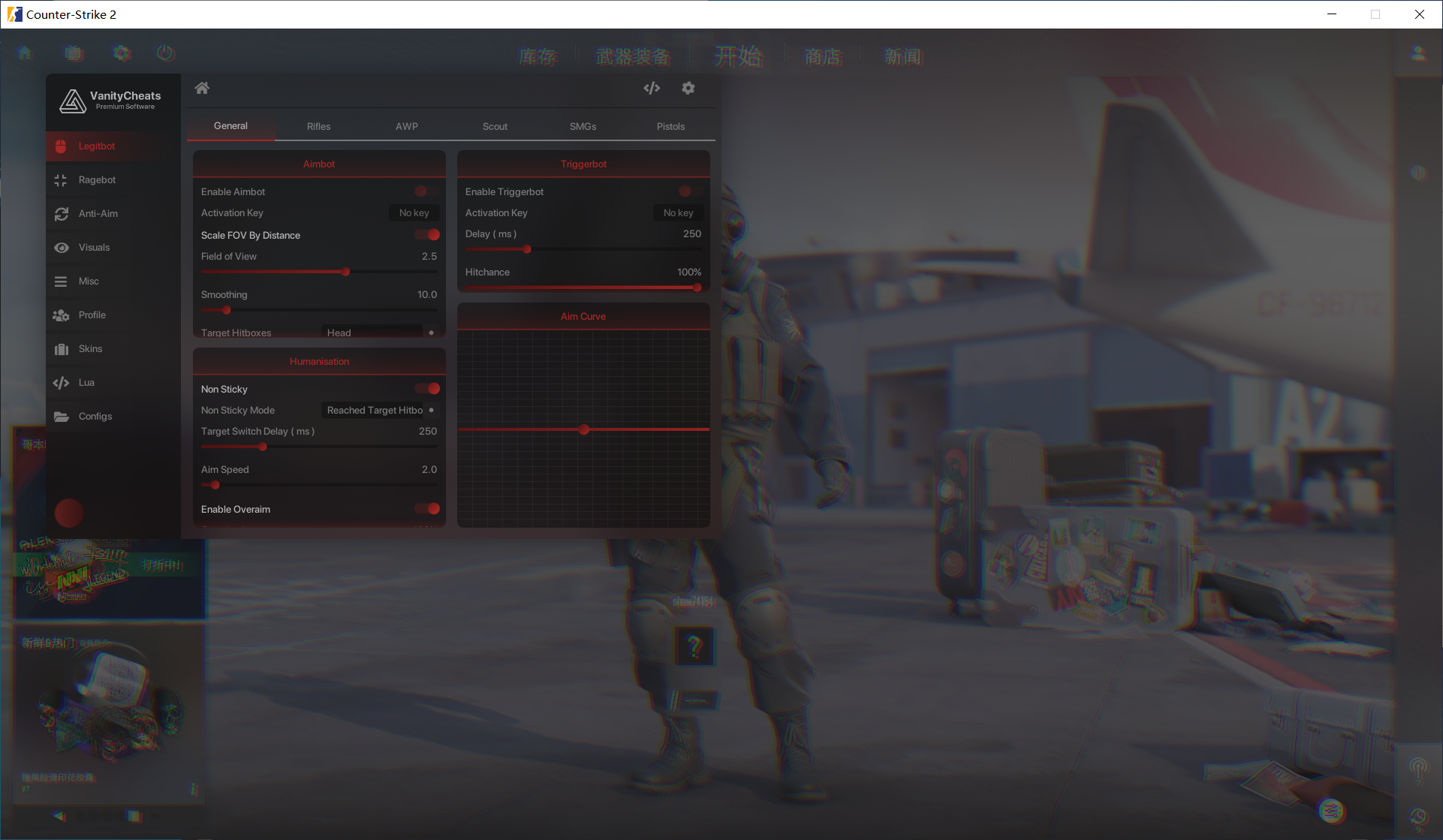 CS2 Vanity多功能辅助 v7.23 破解版-好资源网