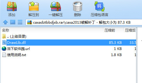 CAXA数控车2020破解文件 32位/64位-好资源网