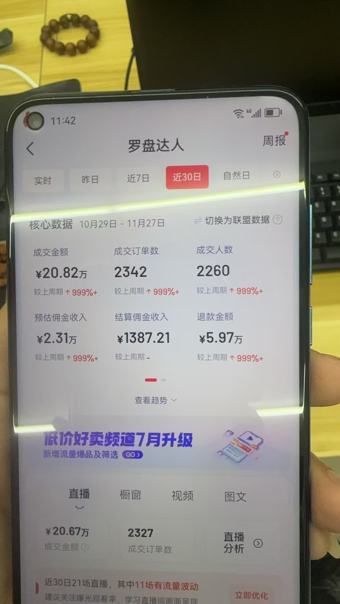 Ai抖音无人直播 单机500+ 打造属于你的日不落直播间 长期稳定项目 感兴…-好资源网