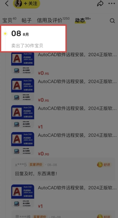 闲鱼虚拟网盘拉新训练营，两天快速人门，长久稳定被动收入，要在没有天花板的项目里赚钱-好资源网
