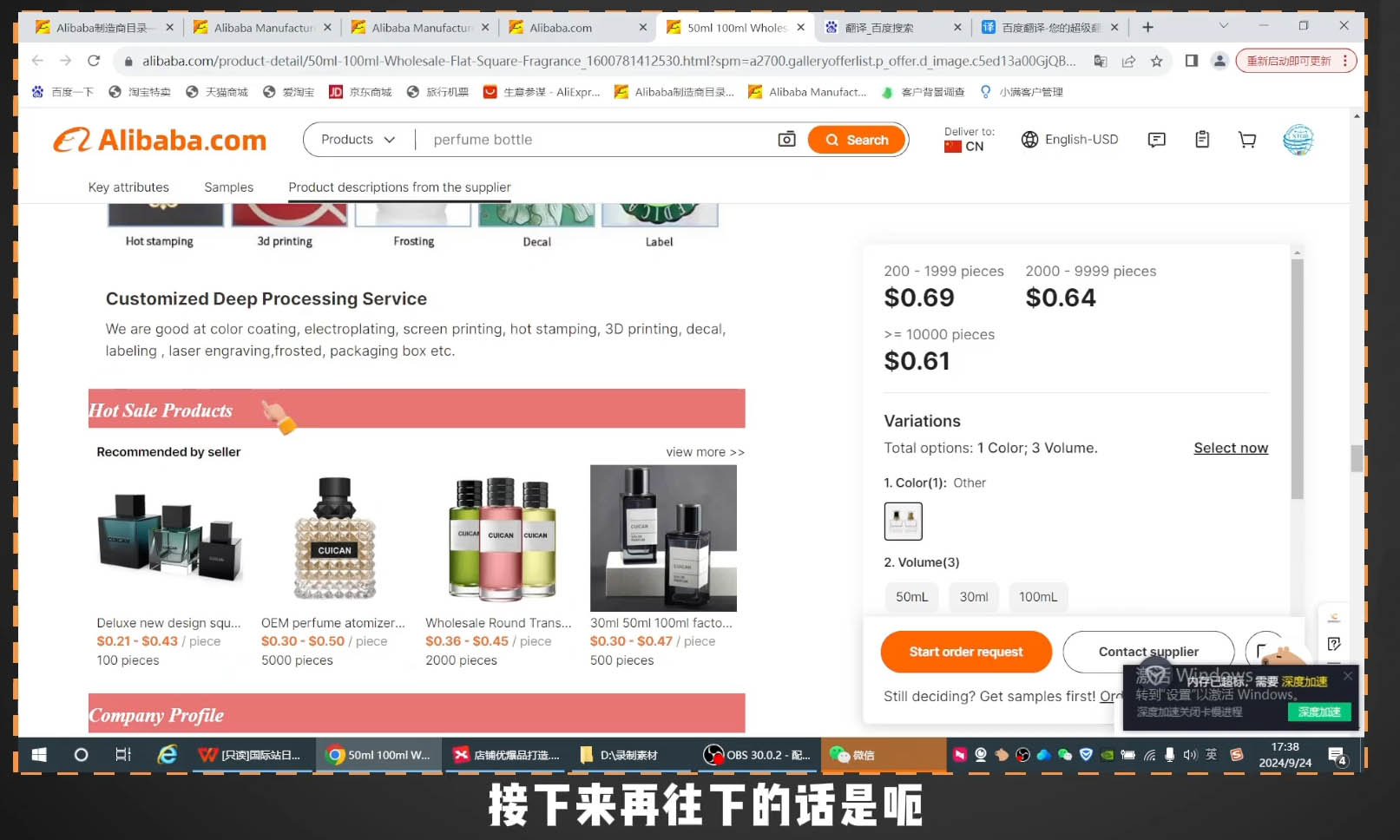 子龙老师·阿里巴巴国际站新店0-1-好资源网