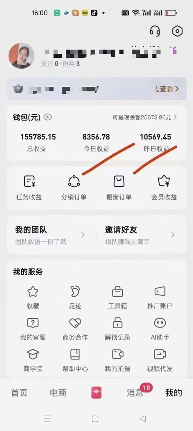 不剪辑不直播，一键代发，月入5万懒人必备，我出视频你来发-好资源网