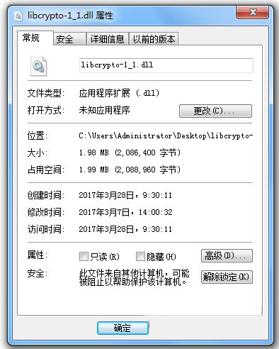 libcrypto-1_1.dll 免费版-好资源网